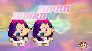 מתיחת תאומות! - הדבר הכי גרוע שראיתםם😂😂 || יופיטופי מהמיק