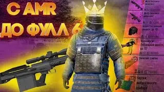 ЗАШЕЛ ГОЛЫМ С АМР на 5 КАРТУ🔥 | 5 КАРТА | Metro PUBG Mobile