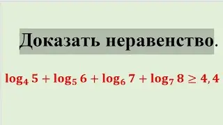 доказательства неравенства