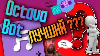 🤔Octava bot / Лучший музыкальный бот для Discord ?🤔