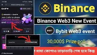 Binance Web3 New Event | Carv protocol | Bybit Web3 Event | Instant Claim Offer | Binance offer
