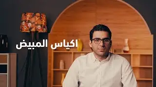 اكياس المبيض - تكيسات المبيضين - سرطان المبيض