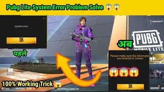 How To Fix System Error Problem In Pubg Lite ☺️ | Pubg Lite Redeem Code System Error Problem Solve 🥰