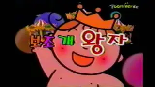 [고화질] 보조개 왕자 OP