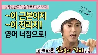 2022년 요즘 유행하는 표현 '~가 근본이지' 영어로는?(feat.BTS, NIke)