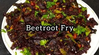 Beetroot Fry Recipe | How to Make Beetroot Fry Recipe | #Beetroot​ Poriyal | Beetroot Curry