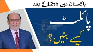 Career as Commercial Pilot | Scope, Requirements, Cost, Salary, Benefits 2024 | Yousuf Almas