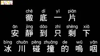Waa Wei - Don't Cry Don't Cry