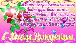 Поздравление С Днем Рождения 🎈Футажи для видео монтажа ✨