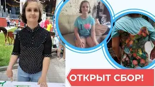 Судьба Кати!