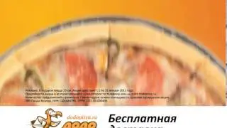 Жаркий январь в Додо Пицца!