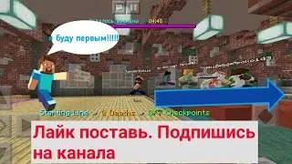 Майнкрафт ПЕ/Детран/#1