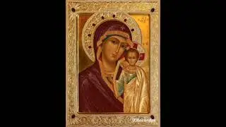 Богородице Дево, Радуйся  Оптина Пустынь