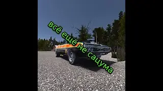 My Summer Car - Прохождение #23 (Стрим)