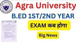Agra University bed exam 2023 | Dbrau bed exam date 2023 | Dbrau latest news today|| agra University