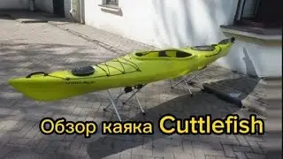 Обзор каяка Cuttlefish
