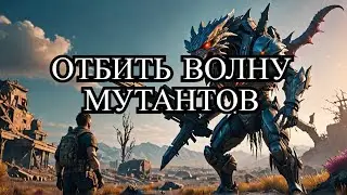 STALKER Lost Alpha Enhanced Edition: Отбить  ВОЛНУ МУТАНТОВ и Ликвидировать сильного Контролёра.