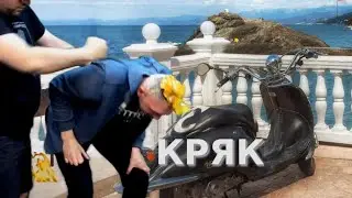 Костыль чуть не крякнул на стриме
