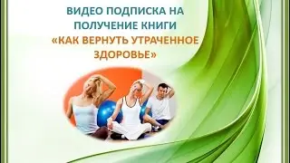 Видео подписка на книгу 