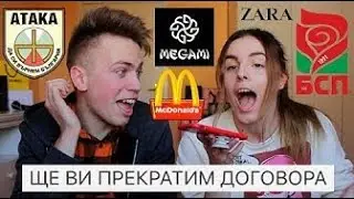 НАПУСКАМЕ РАБОТА В КОМПАНИИ В КОИТО НЕ РАБОТИМ
