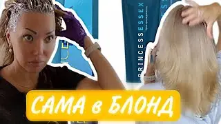 В БЛОНД С ТОНИРОВКОЙ/КРАСКА ESTEL/ДОМА/ НЮАНСЫ/ИСПРАВЛЕНИЕ ОШИБОК ПОСЛЕ НЕУДАЧНОГО ТОНИРОВАНИЯ🌸