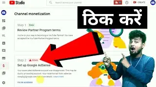 Fix Monetization Adsense step 2 Error problem ? || 100% Slove.