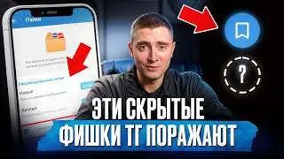 10 Telegram FEATURES Everyone Needs to Know! / Start Using Telegram to Its Full Potential