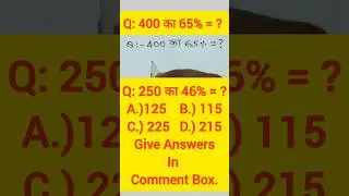 400 का 65% कितना होगा || Please subscribe || #youtubeshorts #maths #shorts