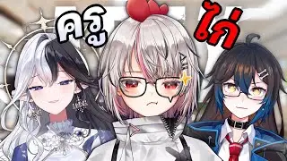 【APEX】ครูไก่กับศิษย์เอก  w/ @PanBiBi  , @Eileennoir  【ChaAYM】