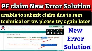 pf unable to submit claim data due to some technical error please try again later | pf error solved