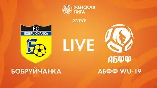 LIVE | Бобруйчанка — АБФФ WU-19
