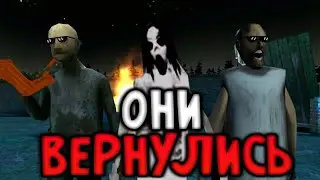 Они вернулись (и наваляли мне) - Granny 3 / Гренни 3