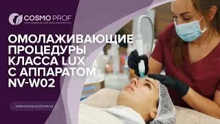 Возможности аппарата гидропилинга NV-W02