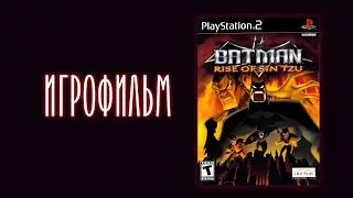 Batman: Rise of Sin Tzu - ИГРОФИЛЬМ (озвучка)