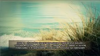 Сура 3 «Семейство Имрана». Идрис Абкар.  [HD]