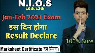 Nios October Exam | Result & Certificate | Class 10/12 | 2021 Exam का Result और Certificate कब