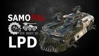 Обзор дробовика Самопал. Видео гайд по игре Кроссаут.