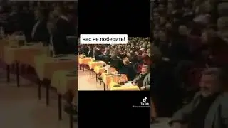 Нас не победить !!!