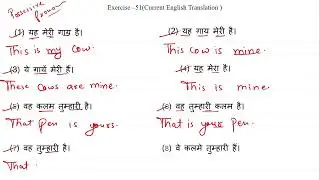 How to solve Exercise - 51 of Oxford Current English Translation