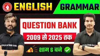 English Grammar Question Bank 2009 To 2024 Class 12 Bihar Board | English Grammar Objective 2025