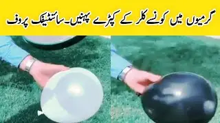 Garmiyon mein kaun se kapde pahne chahie