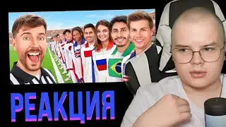 РЕАКЦИЯ КАШИ НА ВИДЕО МИСТЕРА БИСТА КАКАЯ СТРАНА ВЫИГРАЕТ | ЗАПИСЬ СТРИМА