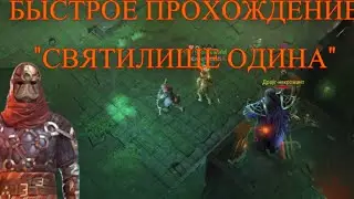 ФРОСТБОРН|FROSTBORN: БЫСТРОЕ ПРОХОЖДЕНИЕ 