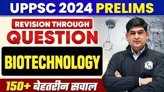 UPPSC Prelims 2024: Biotechnology Revision Class for UPPSC Pre 2024 | Revision through MCQ