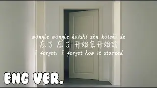 ENGLISH VER. LYRICS/英文歌词/영어가사【我们俩-郭顶】WO MEN LIA-GUO DING /Pinyin Lyrics, 拼音歌词, 병음가사/No AD