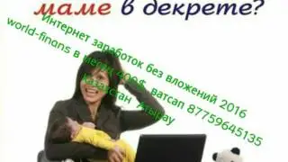 заработок интернете 2016 wavescore безвложения