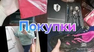Порадовала себя обновками /  Покупки к новому году