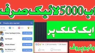How to get unlimited likes on Facebook |how to get unlimeted comments and likes