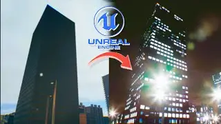 Unreal Engine 5 | Day Cycle/Automatic Light Switch Tutorial