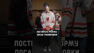 MadGuy 🤝 ТрендыВсе мы тут на темной стороне?🥵#хоккей #юмор #madguy #hockey